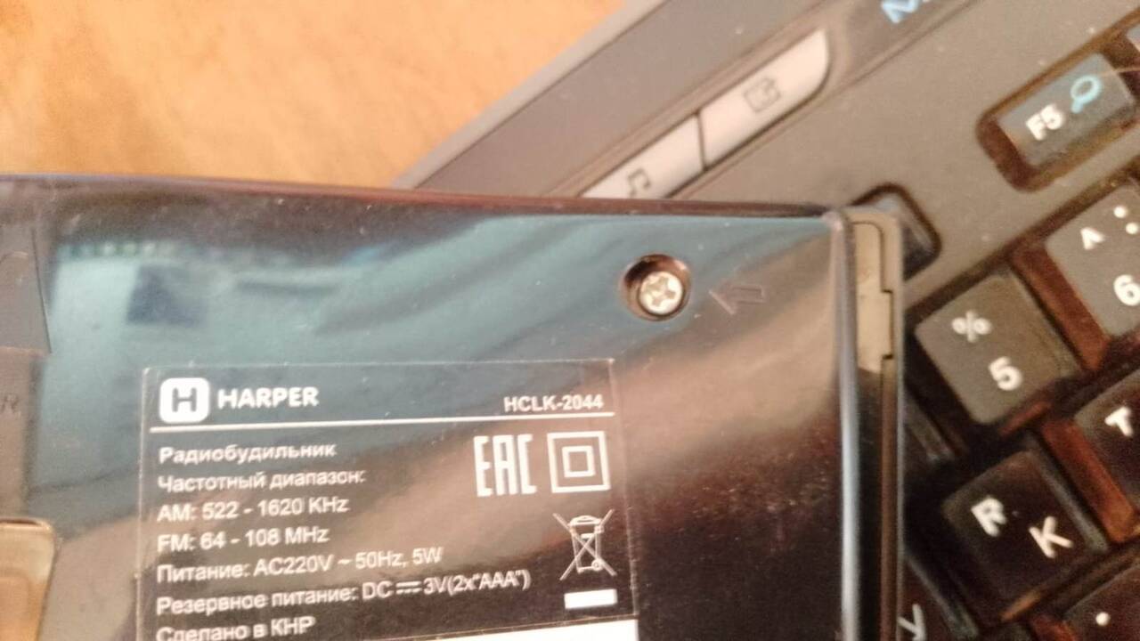 Часы (Радиобудильник) Harper HCLK-2044 в Сочи фото 3 Для дома и дачи Сочи