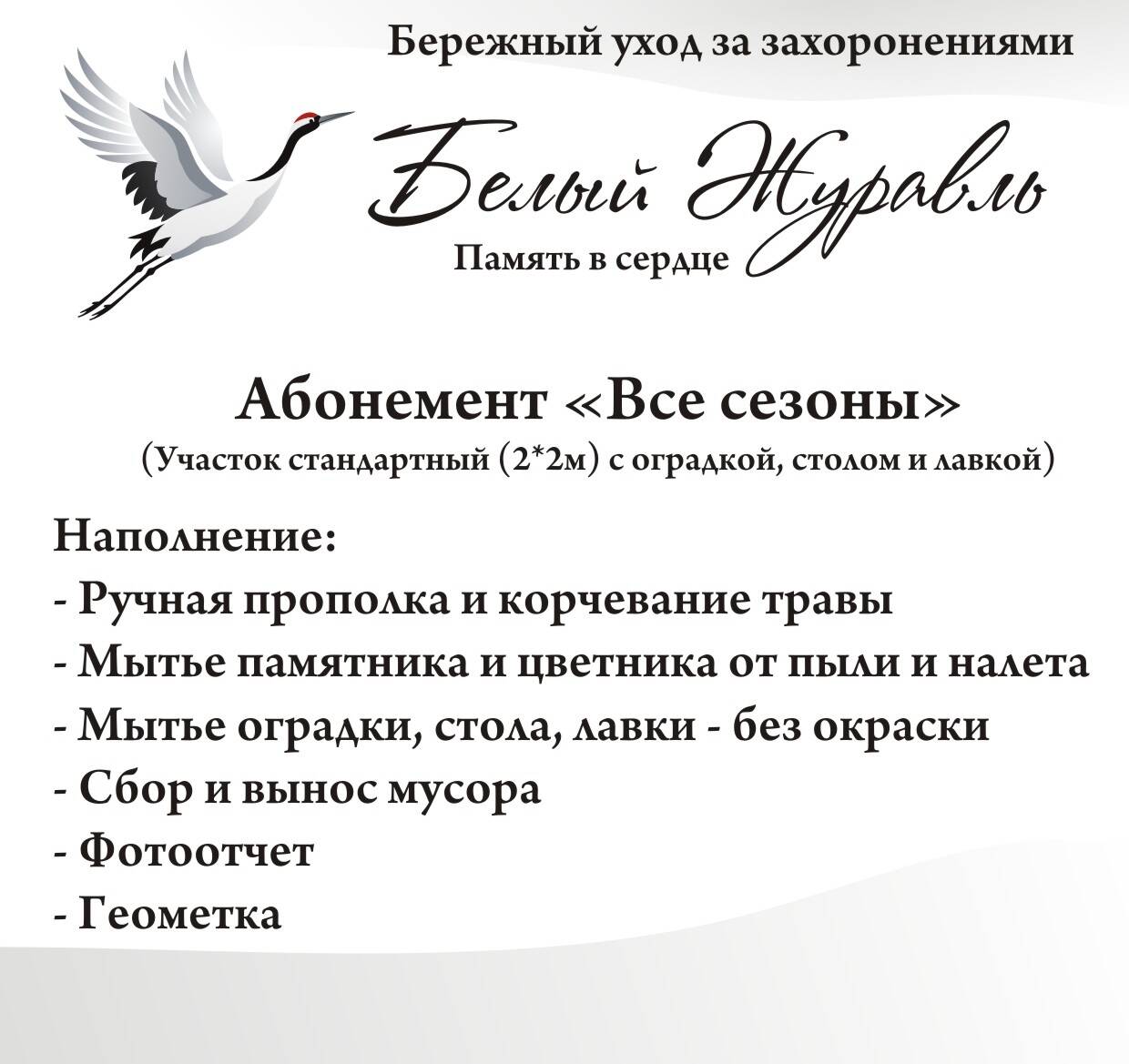 Бережный уход за захоронениями в Березниках фото 4 Услуги Березники Бережный уход за захоронениями в Березниках фото 4 Услуги Березники