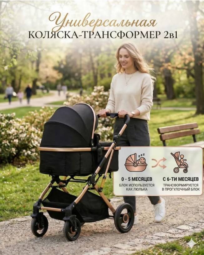 Коляска Belecoo  в Омске фото 7 Личные вещи Омск