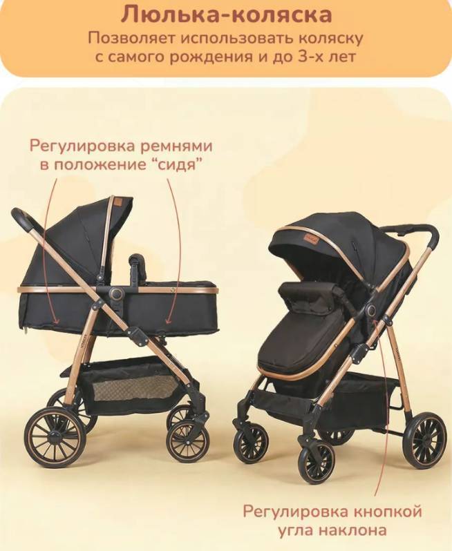 Коляска Belecoo 