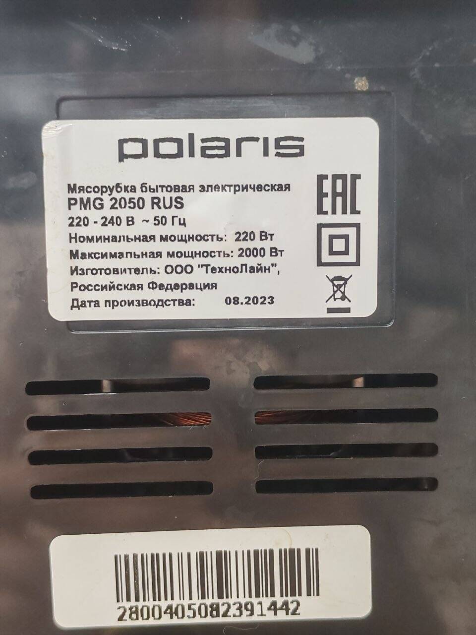 Электрическая мясорубка Polaris в Ужуре фото 3 Бытовая электроника Ужур
