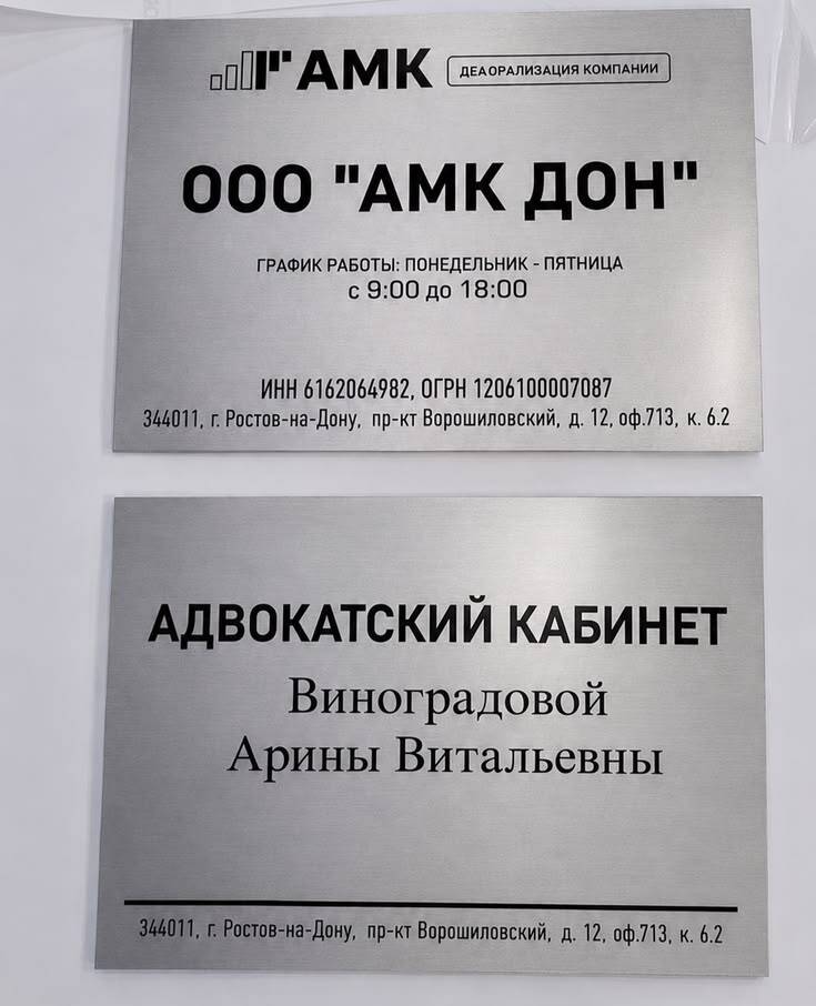 Информационные таблички на заказ