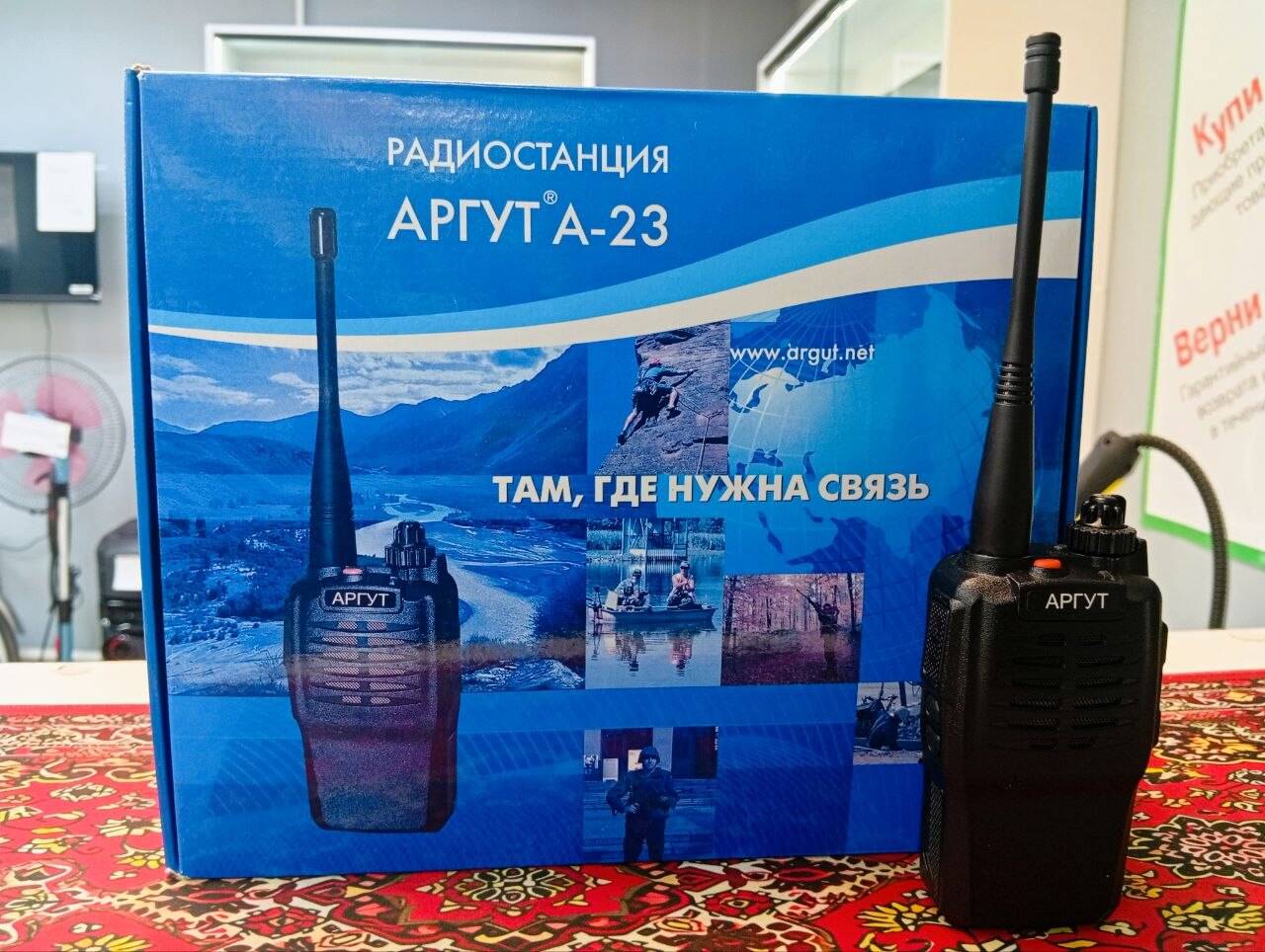 Рация Аргус А23