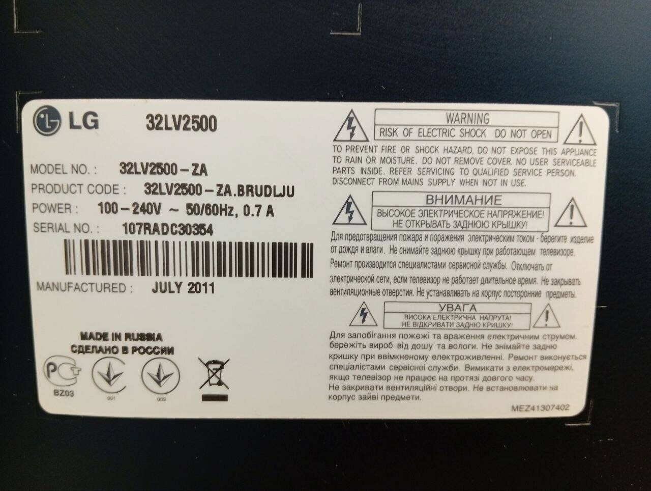Телевизор LG 32" 32LV2500 в Ужуре фото 3 Бытовая электроника Ужур