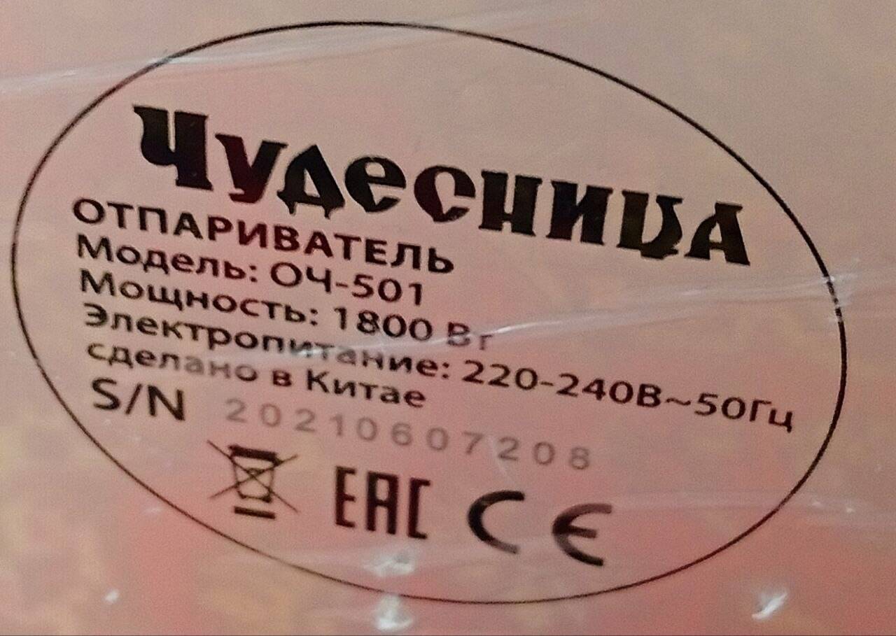 Отпариватель Чудесница ОЧ-501 в Ужуре фото 4 Бытовая электроника Ужур Отпариватель Чудесница ОЧ-501 в Ужуре фото 4 Бытовая электроника Ужур