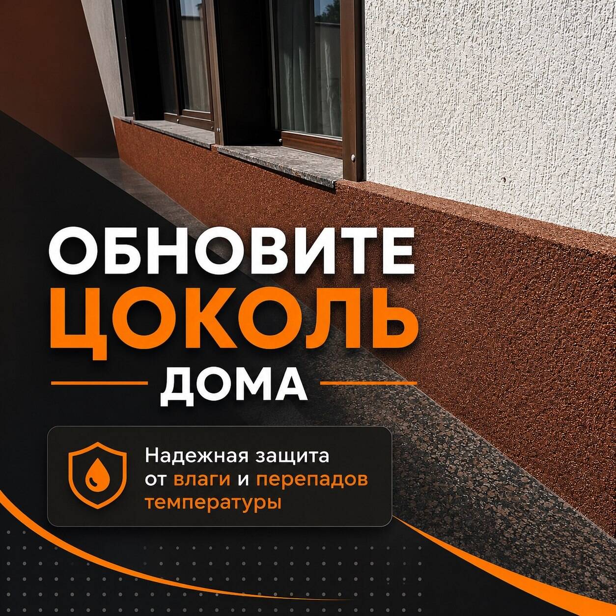 Штукатурка бетонного забора по СФТК в Ростове-на-Дону под ключ 