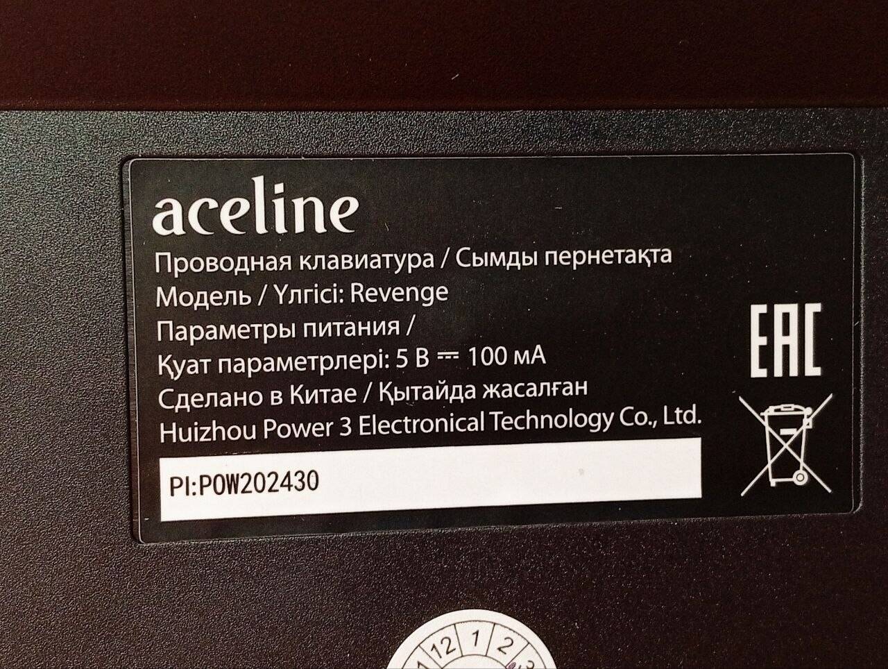 Клавиатура Aceline Revenge в Ужуре фото 3 Бытовая электроника Ужур