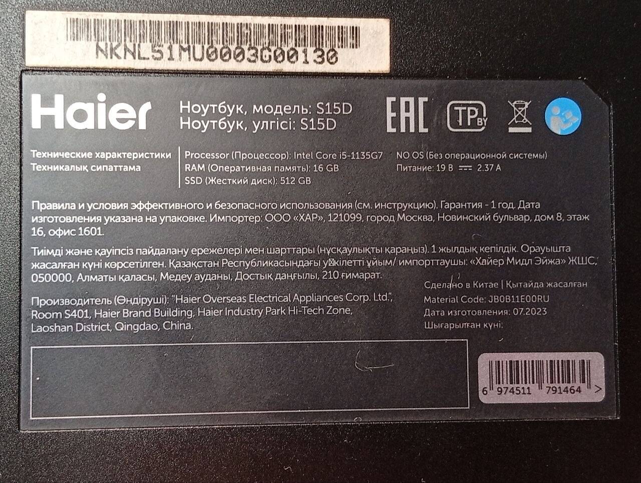 Ноутбук Игровой Haier S15D в Ужуре фото 6 Бытовая электроника Ужур Ноутбук Игровой Haier S15D в Ужуре фото 6 Бытовая электроника Ужур