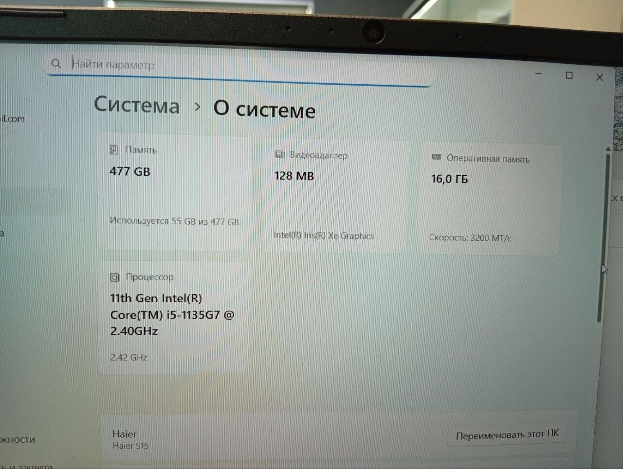 Ноутбук Игровой Haier S15D в Ужуре фото 2 Бытовая электроника Ужур Ноутбук Игровой Haier S15D в Ужуре фото 2 Бытовая электроника Ужур