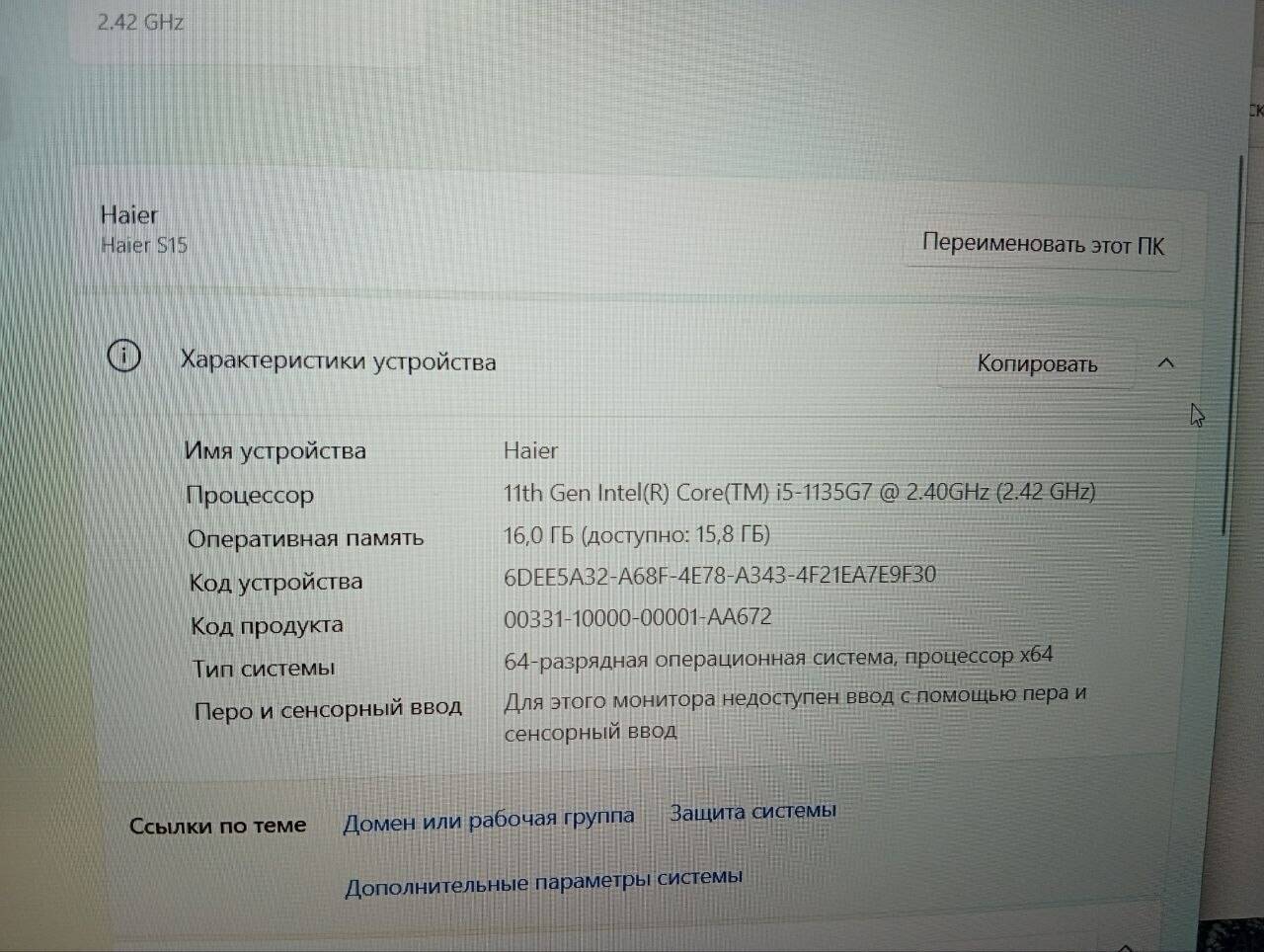 Ноутбук Игровой Haier S15D в Ужуре фото 5 Бытовая электроника Ужур Ноутбук Игровой Haier S15D в Ужуре фото 5 Бытовая электроника Ужур