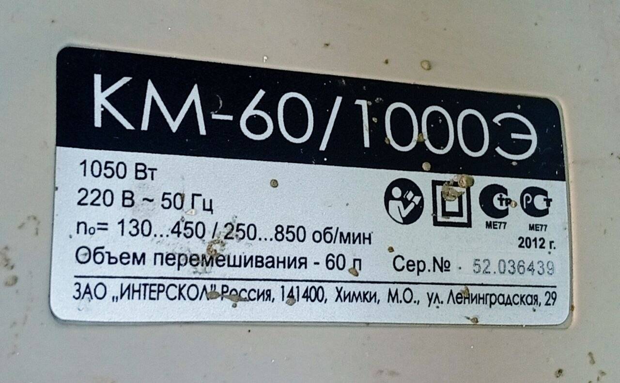 Миксер Строительный Интерскол КМ-60\1000Э в Ужуре фото 3 Для дома и дачи Ужур Миксер Строительный Интерскол КМ-60\1000Э в Ужуре фото 3 Для дома и дачи Ужур