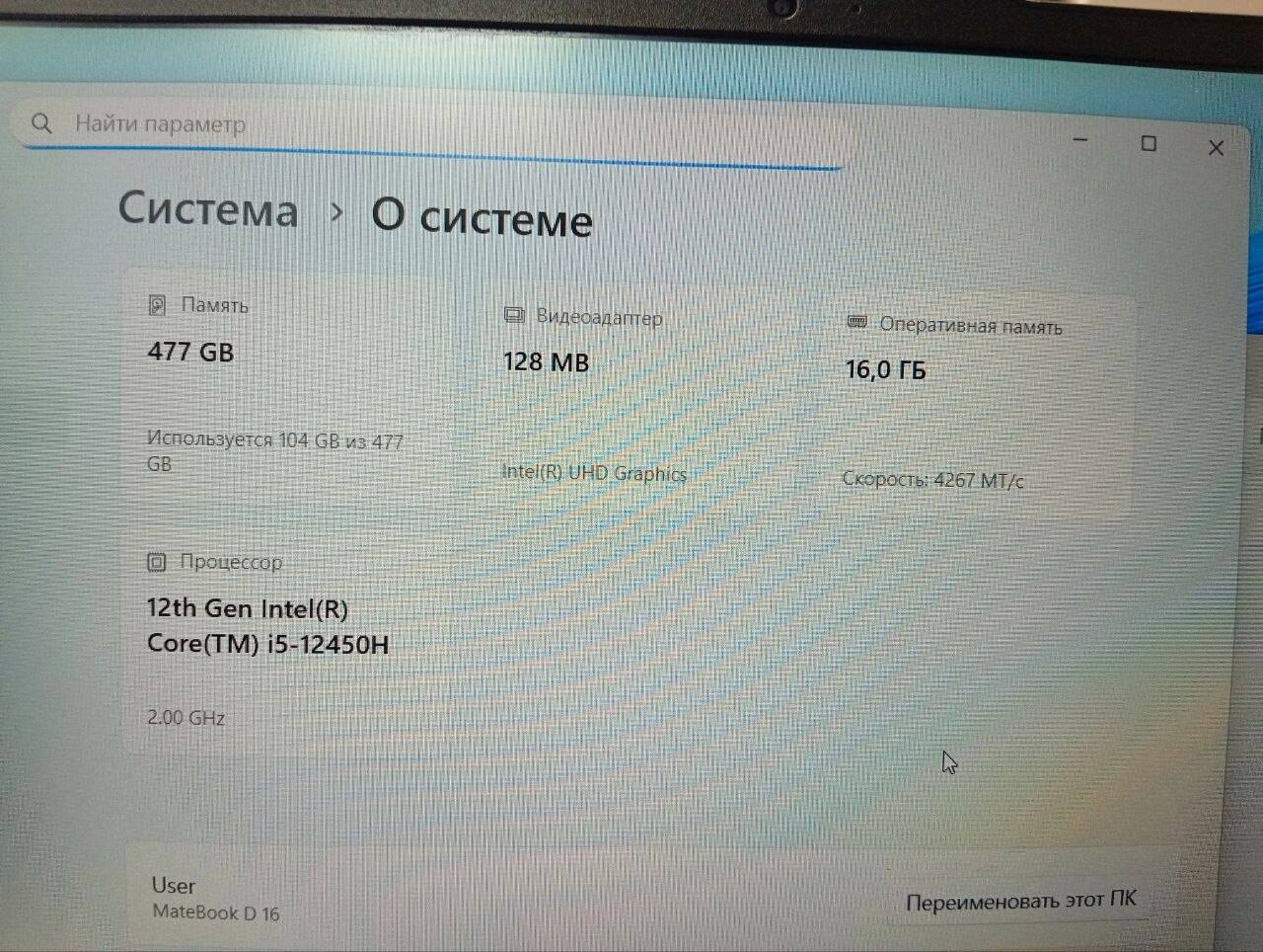 Ноутбук Игровой Huawei Matebook D 16 MCLF-X в Ужуре фото 3 Бытовая электроника Ужур