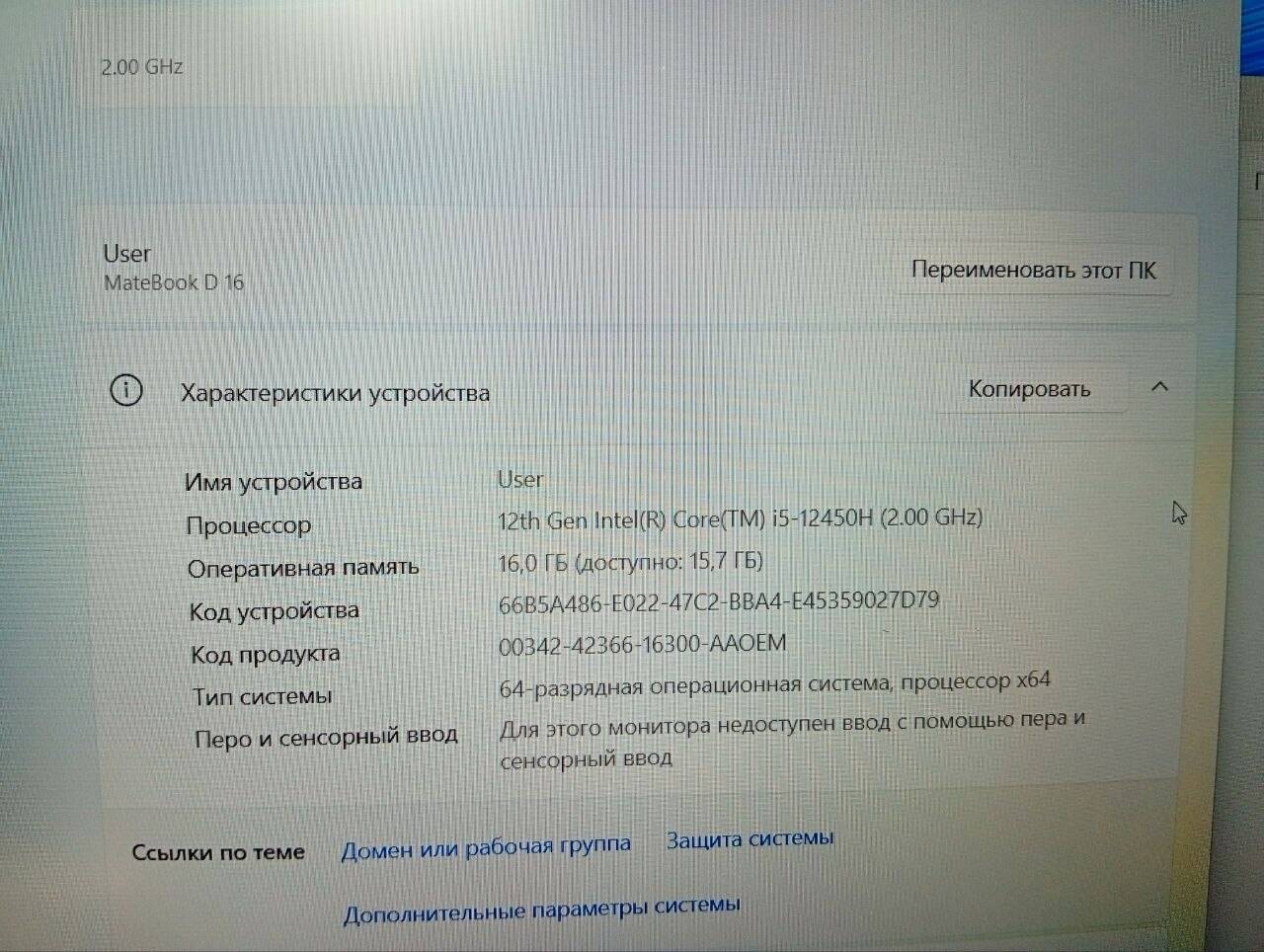 Ноутбук Игровой Huawei Matebook D 16 MCLF-X в Ужуре фото 6 Бытовая электроника Ужур
