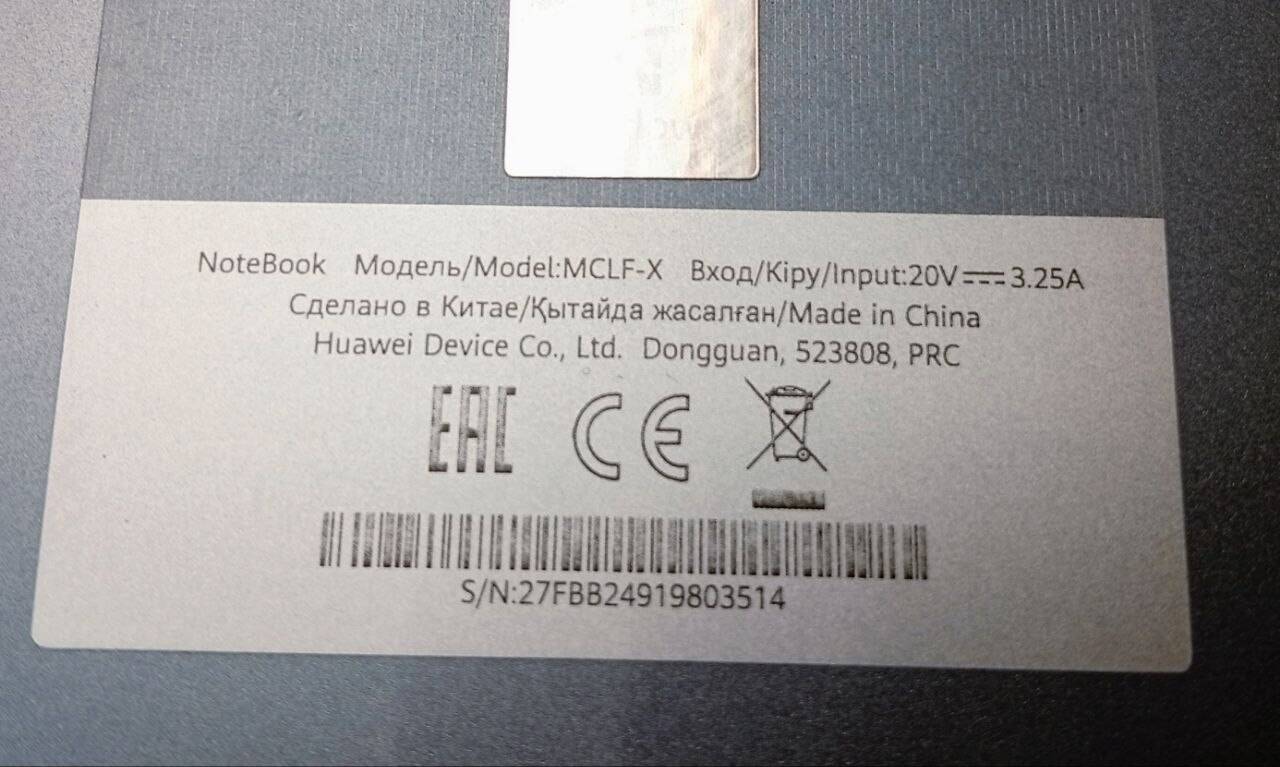 Ноутбук Игровой Huawei Matebook D 16 MCLF-X в Ужуре фото 7 Бытовая электроника Ужур