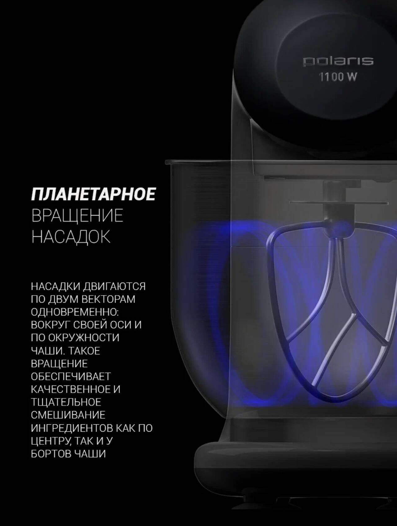 Планетарный миксер polaris новый в Санкт-Петербурге фото 1 Бытовая электроника Санкт-Петербург Планетарный миксер polaris новый в Санкт-Петербурге фото 1 Бытовая электроника Санкт-Петербург