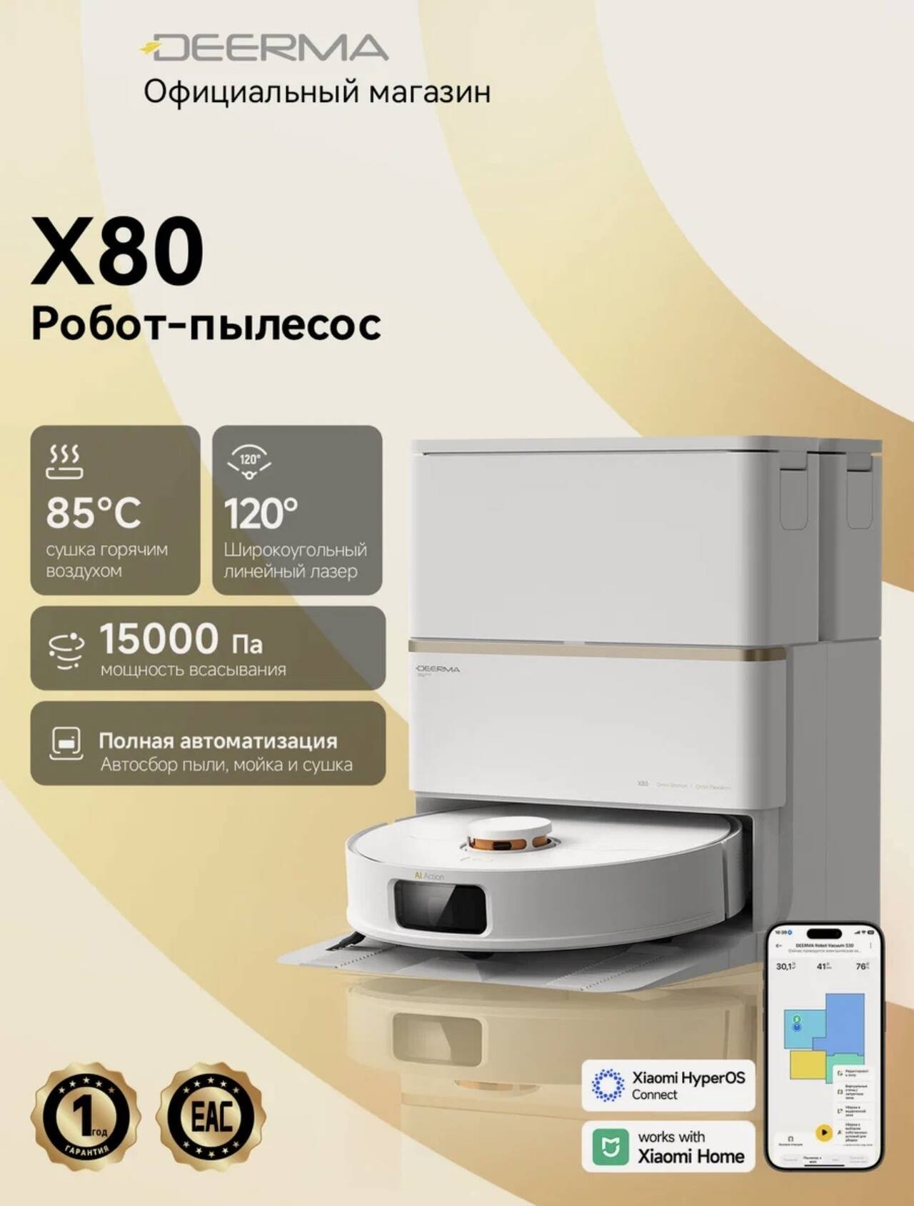 Робот пылесос новый