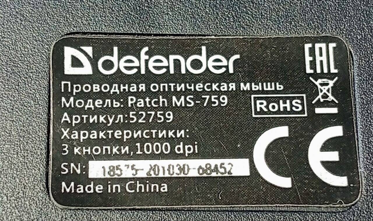 Мышь Проводная Defender MS-759 в Ужуре фото 2 Бытовая электроника Ужур