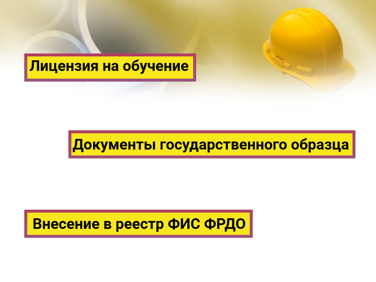 Корочки, Обучение рабочим специальностям в Санкт-Петербурге фото 7 Услуги Санкт-Петербург