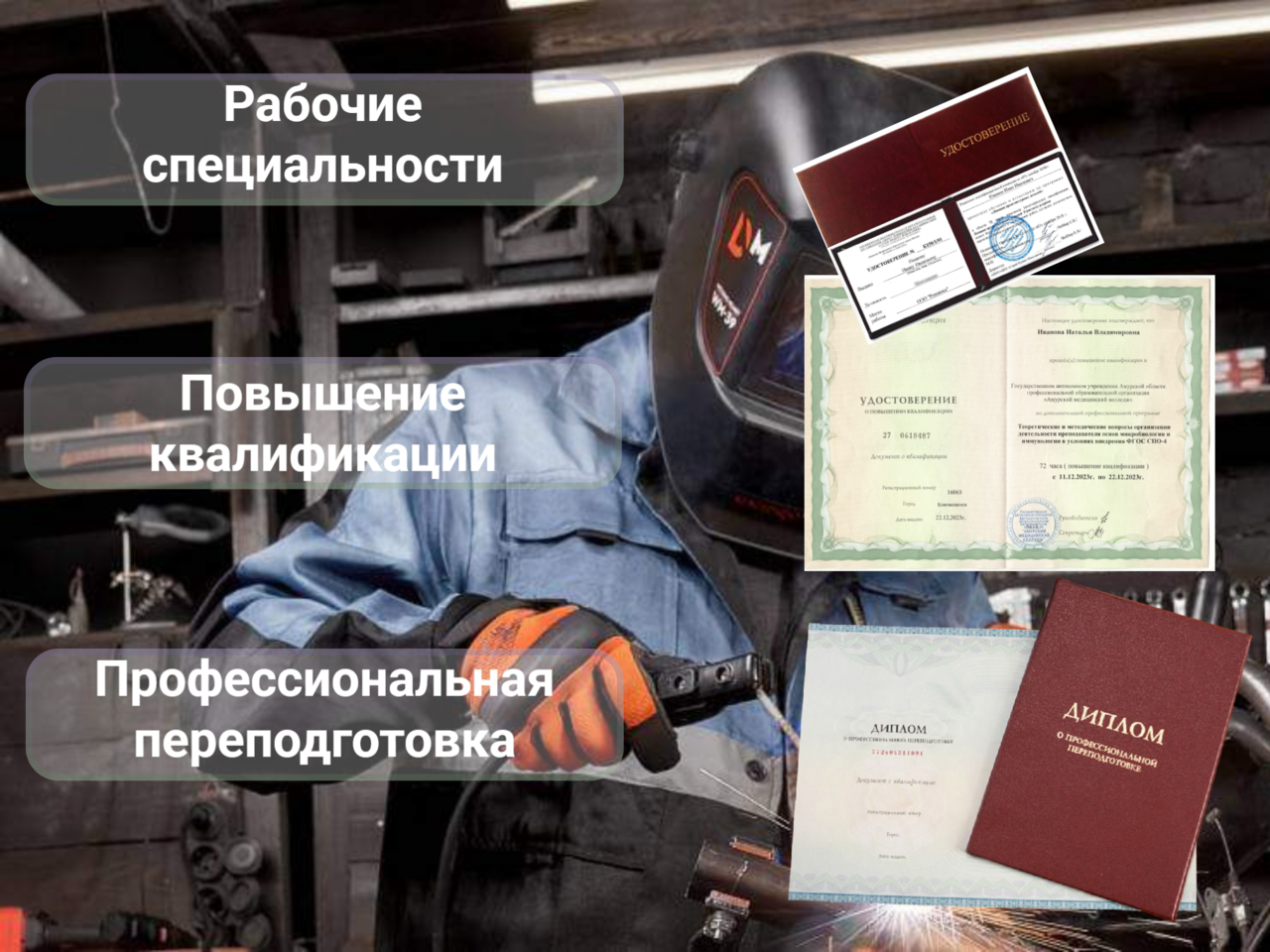 Профессиональная переподготовка, Обучение в Адыгейске фото 3 Услуги Адыгейск Профессиональная переподготовка, Обучение в Адыгейске фото 3 Услуги Адыгейск