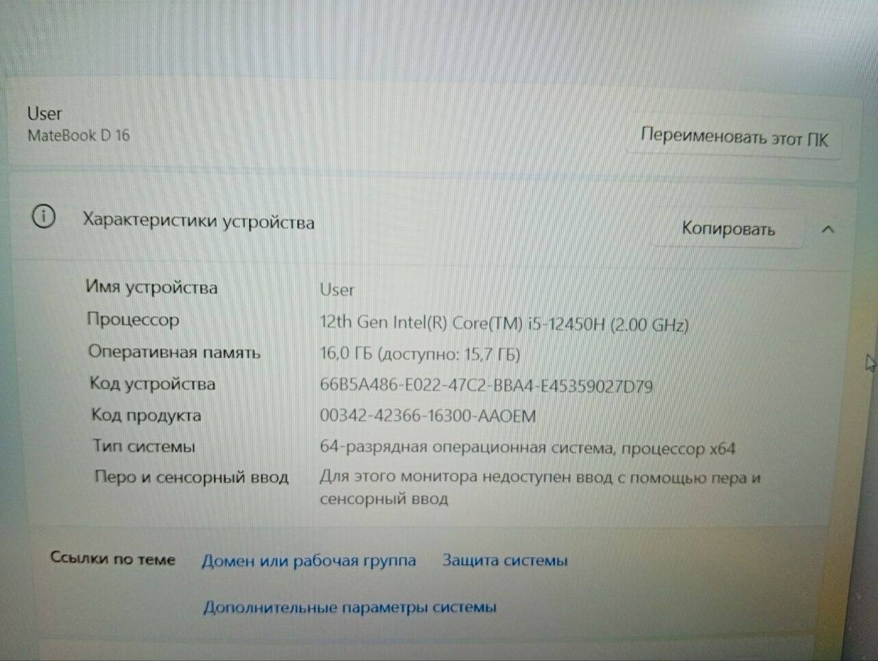 Ноутбук Игровой Huawei Matebook D 16 MCLF-X в Ужуре фото 4 Бытовая электроника Ужур Ноутбук Игровой Huawei Matebook D 16 MCLF-X в Ужуре фото 4 Бытовая электроника Ужур