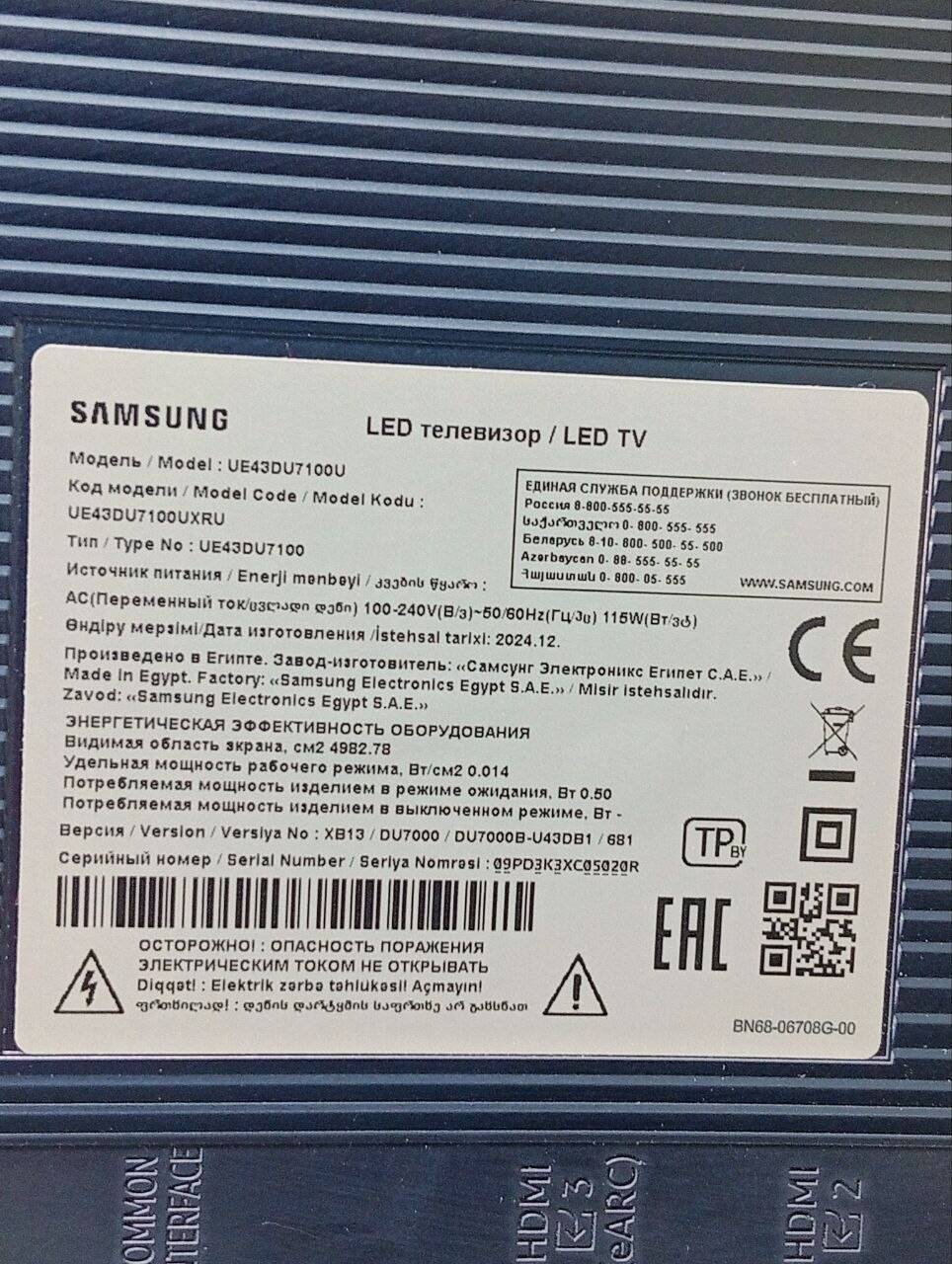 Телевизор Смарт-ТВ Samsung 43" UE43DU7100U в Ужуре фото 3 Бытовая электроника Ужур