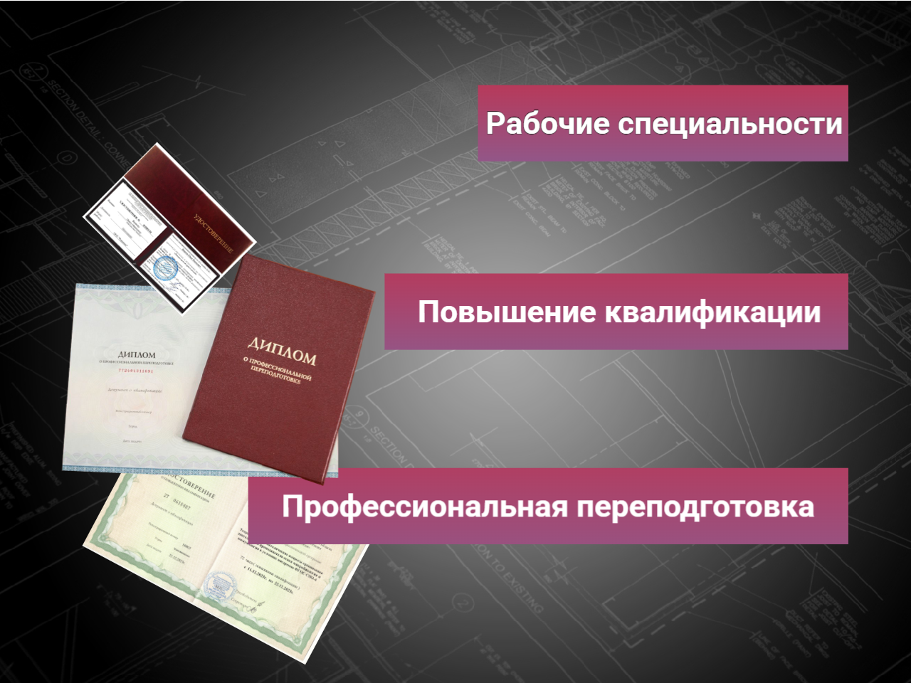 Курсы, Обучение, Корочки в Нефтекамске фото 2 Услуги Нефтекамск