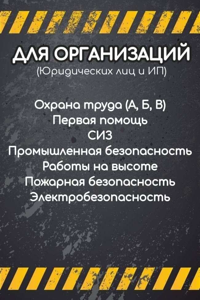 Обучение, Охрана труда, ПМП в Улан-Удэ фото 4 Услуги Улан-Удэ Обучение, Охрана труда, ПМП в Улан-Удэ фото 4 Услуги Улан-Удэ