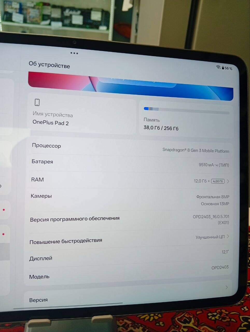 Планшет OnePlus Pad 2 12\256 Gb в Ужуре фото 3 Бытовая электроника Ужур Планшет OnePlus Pad 2 12\256 Gb в Ужуре фото 3 Бытовая электроника Ужур