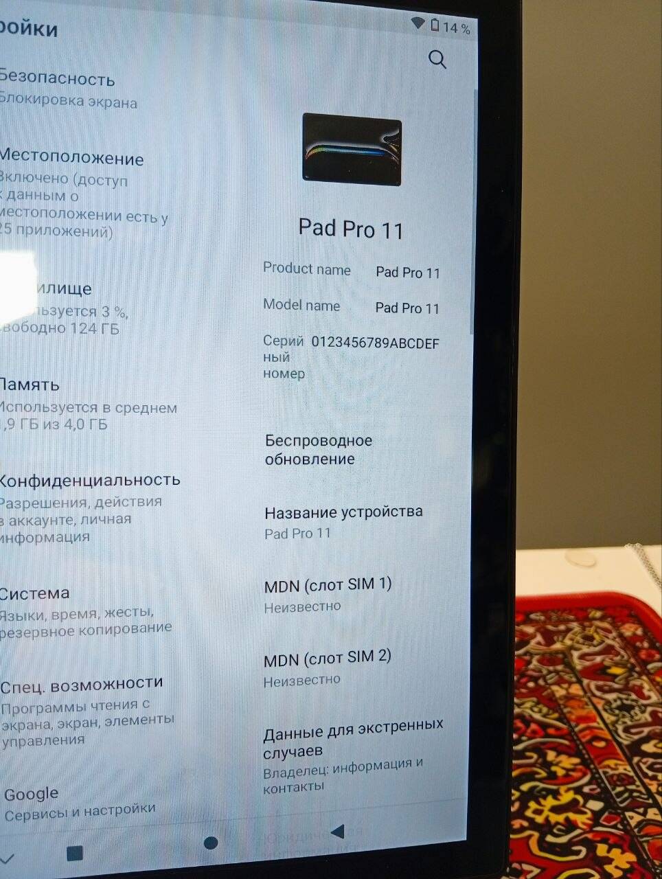 Планшет X-Prime Pad Pro 11 4\128 Gb в Ужуре фото 6 Бытовая электроника Ужур