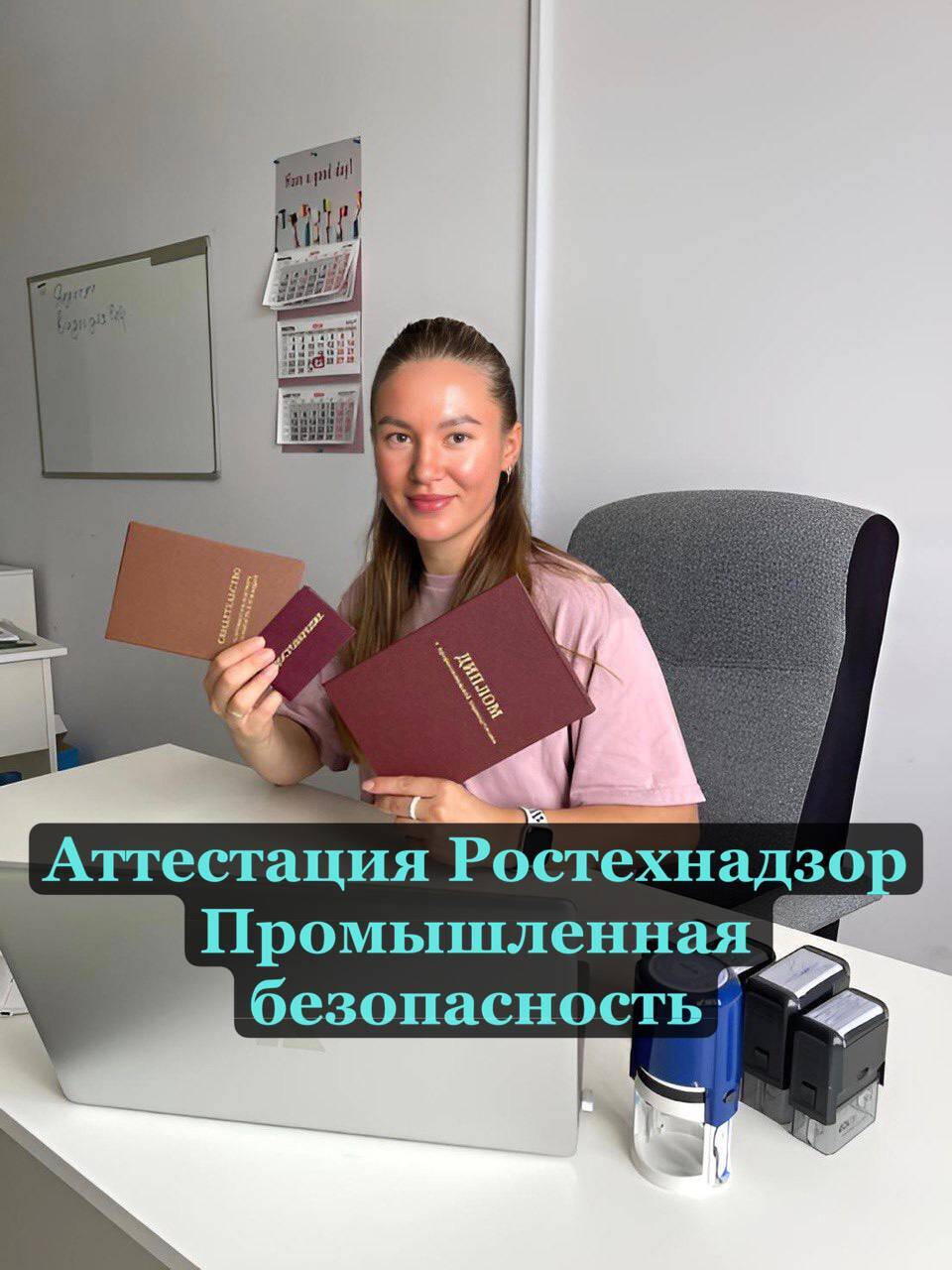 Удостоверение, Обучение, Курсы в Керчи фото 3 Услуги Керчь