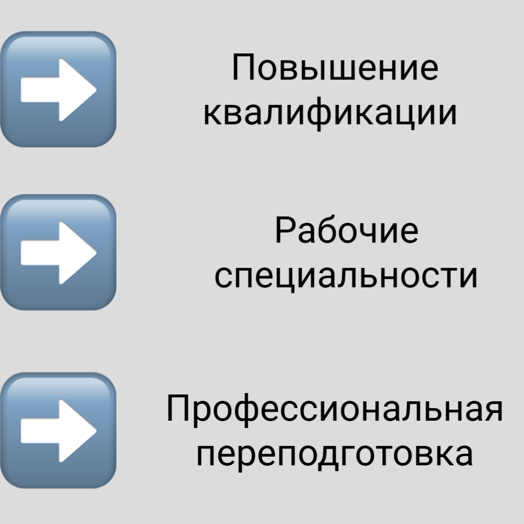 Корочки, Обучение рабочим специальностям, Курсы в Симферополе фото 5 Услуги Симферополь