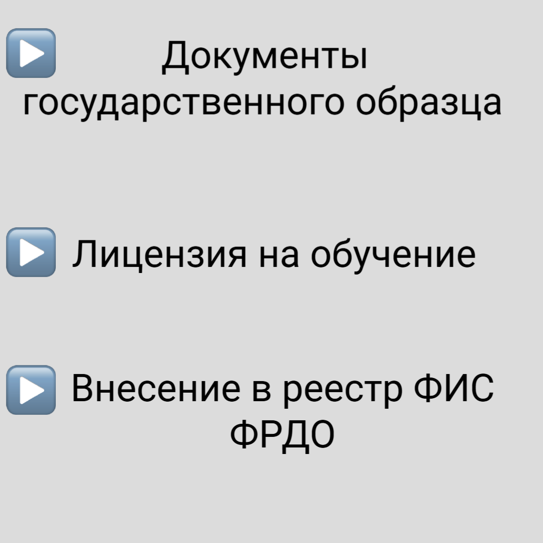 Корочки, Обучение рабочим специальностям, Курсы в Симферополе фото 3 Услуги Симферополь