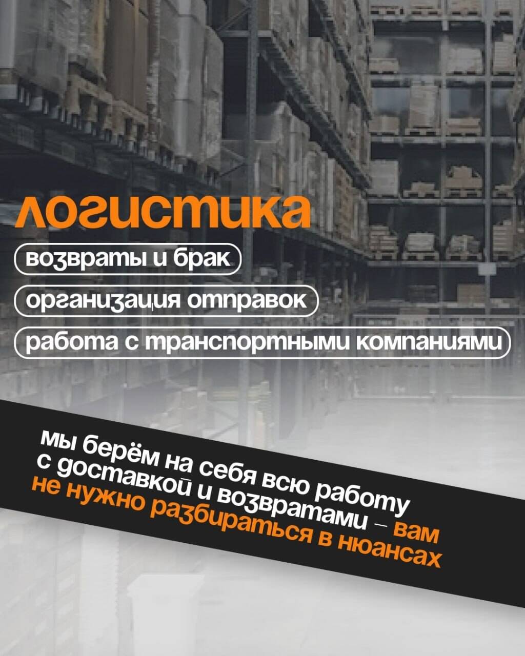 Фулфилмент FullFix – подготовка товаров для маркетплейсов в Санкт-Петербурге фото 3 Услуги Санкт-Петербург