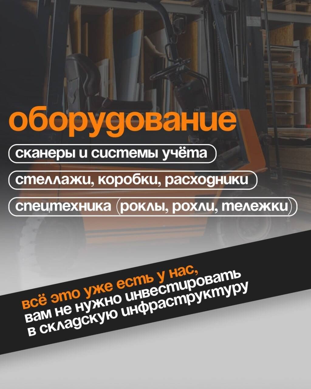 Фулфилмент FullFix – подготовка товаров для маркетплейсов в Санкт-Петербурге фото 2 Услуги Санкт-Петербург