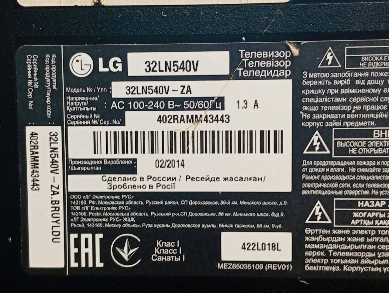 Телевизор LG 32" 32LN540V в Ужуре фото 2 Бытовая электроника Ужур