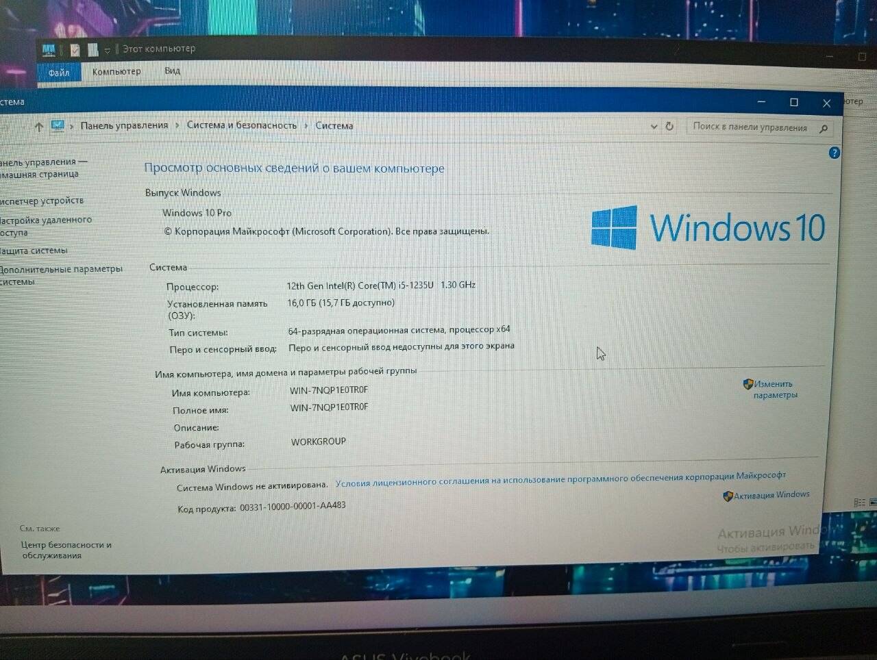 Ноутбук Asus Vivobook 17 X1704Z в Ужуре фото 2 Бытовая электроника Ужур