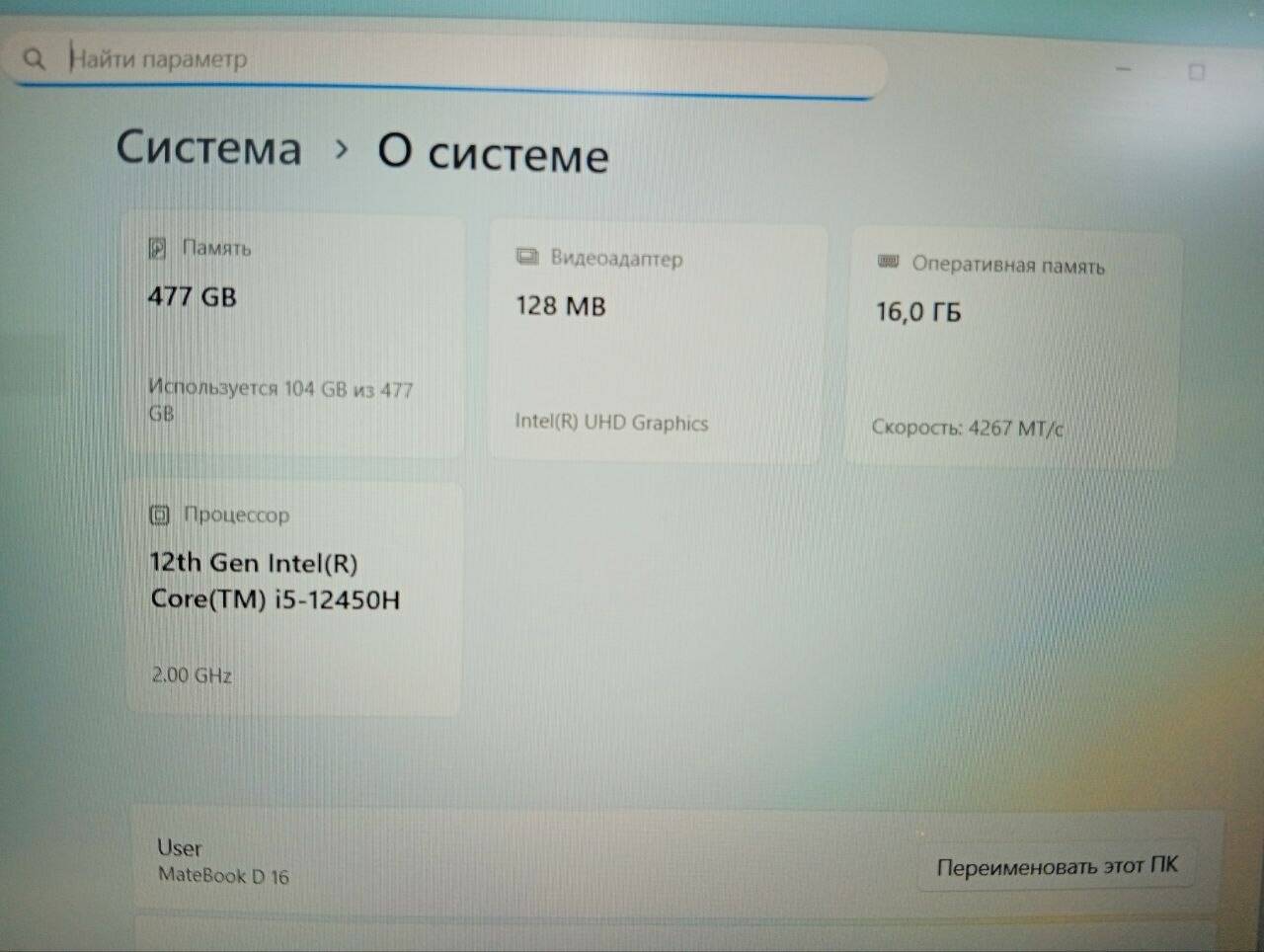 Ноутбук Игровой Huawei Matebook D 16 MCLF-X в Ужуре фото 5 Бытовая электроника Ужур