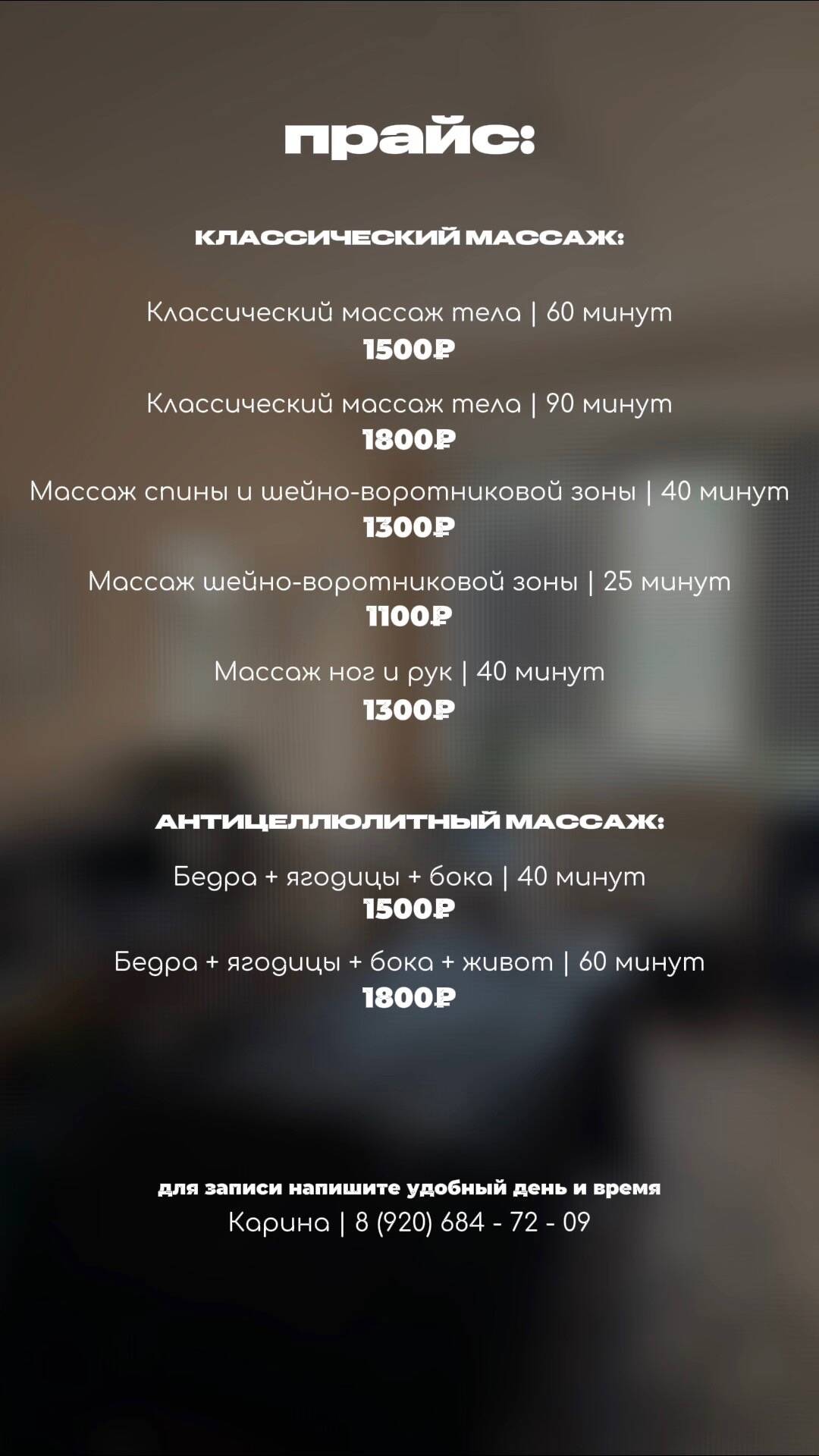 Массаж в Твери фото 6 Услуги Тверь