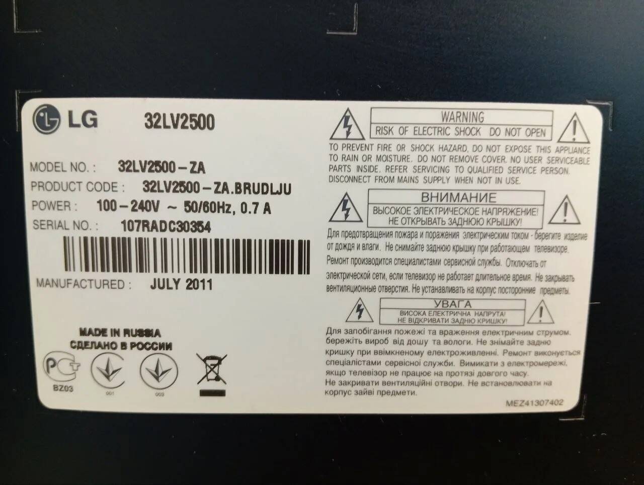 Телевизор LG 32" 32LV2500 в Ужуре фото 3 Бытовая электроника Ужур