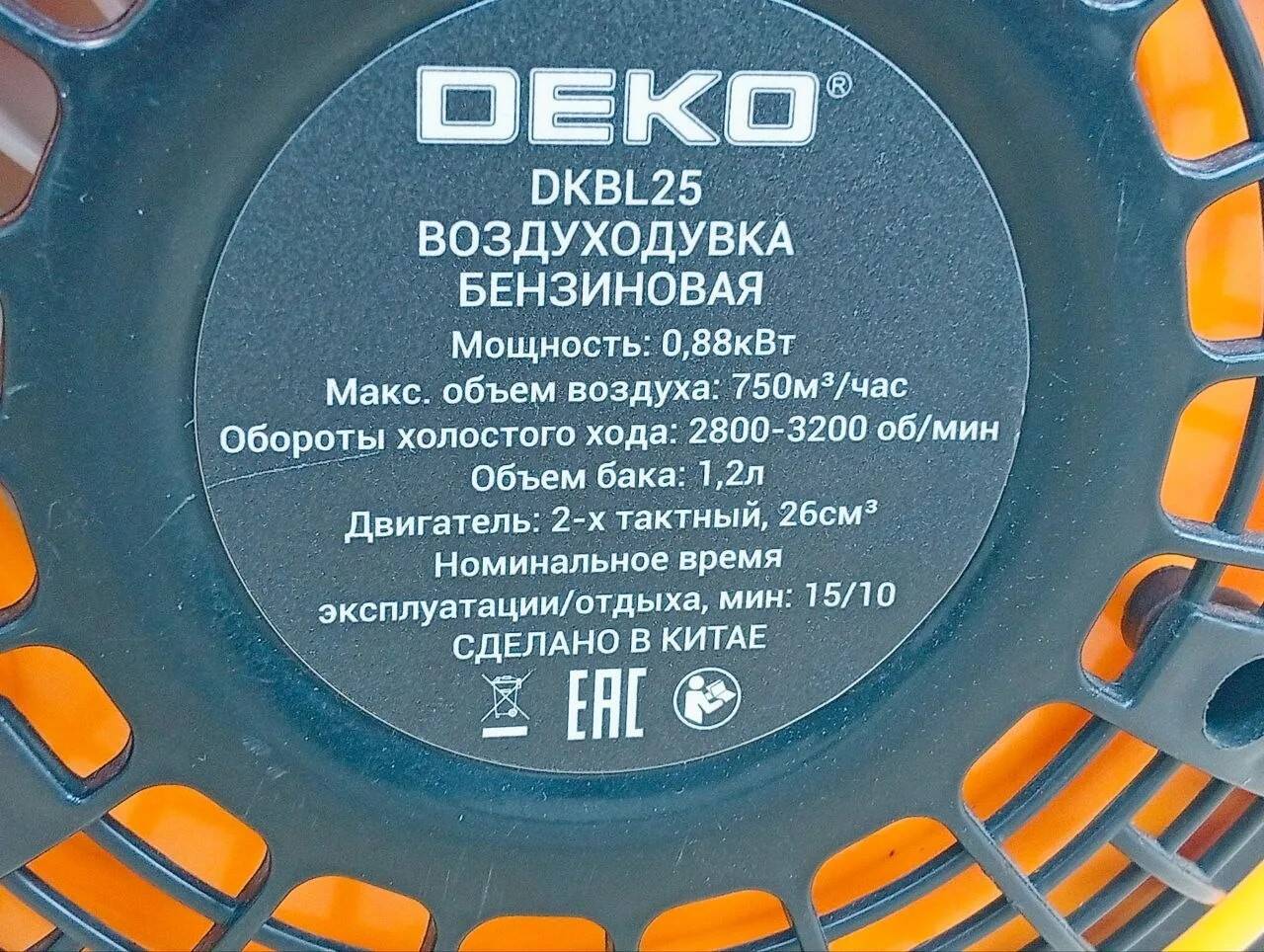 Воздуходувка Бензиновая Deko DKBL25 в Ужуре фото 2 Для дома и дачи Ужур Воздуходувка Бензиновая Deko DKBL25 в Ужуре фото 2 Для дома и дачи Ужур