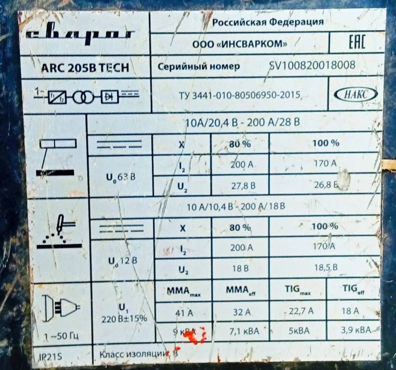 Сварочный Аппарат Jasic ARC 205B Tech в Ужуре фото 4 Для дома и дачи Ужур