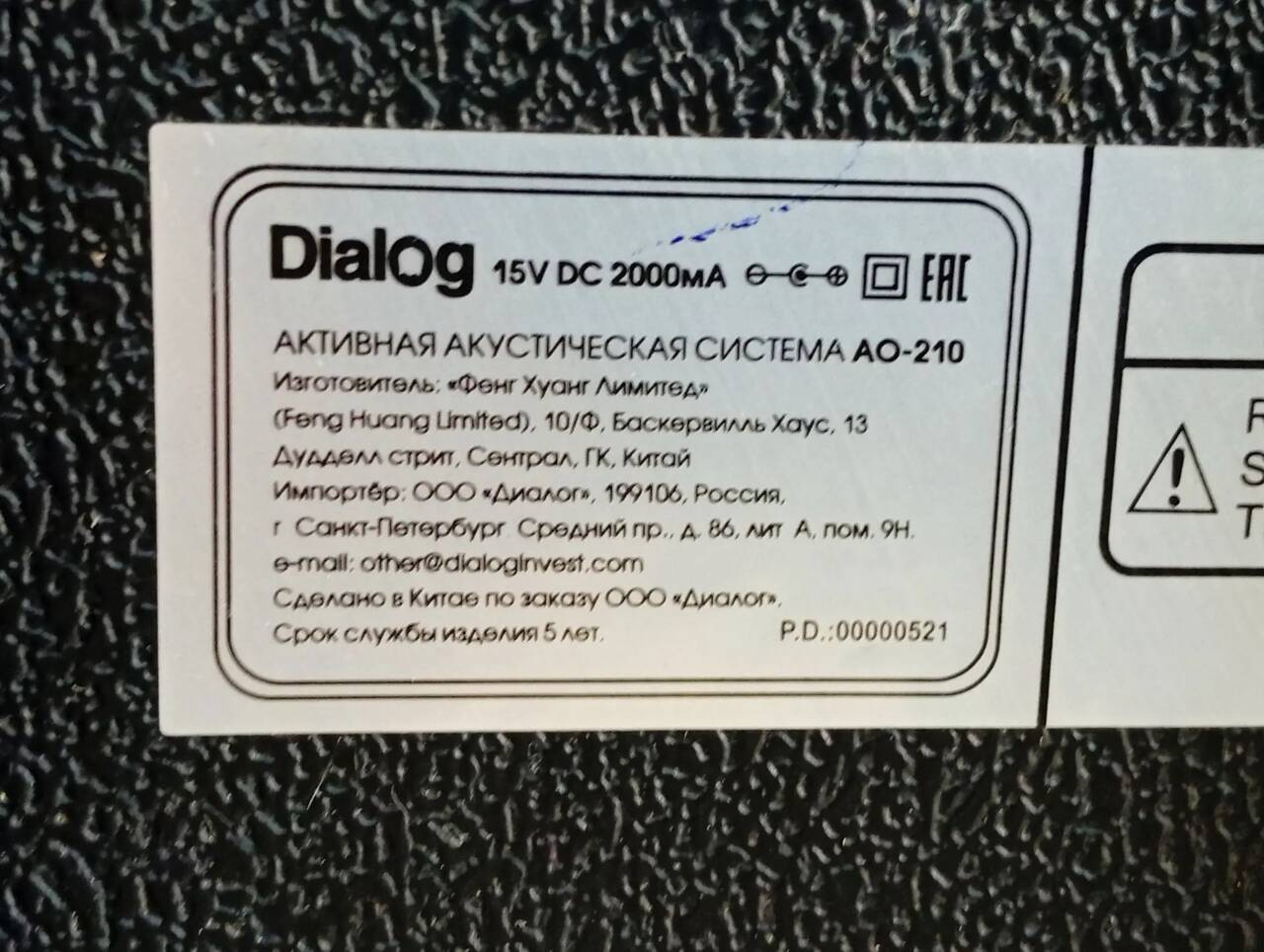 Портативная Колонка Dialog AO-210 в Ужуре фото 4 Бытовая электроника Ужур