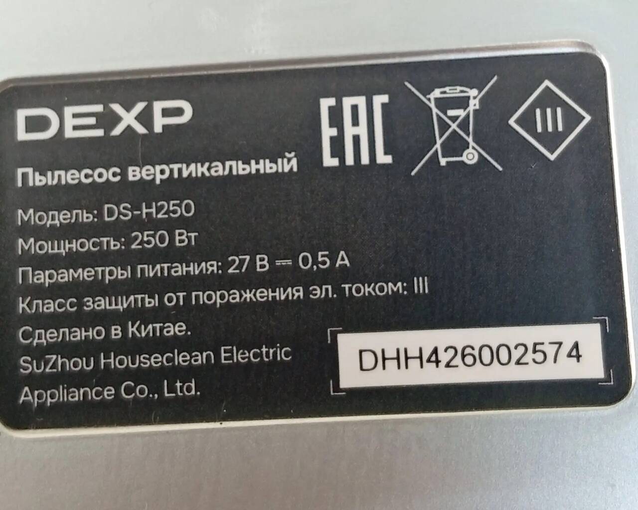 Пылесос Вертикальный Dexp DS-H250 в Ужуре фото 4 Бытовая электроника Ужур