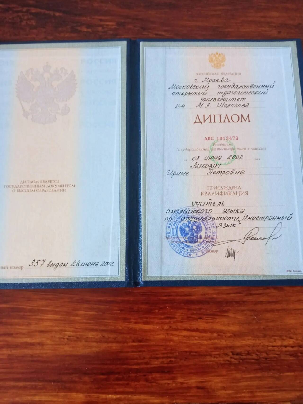 Репетитор английского языка