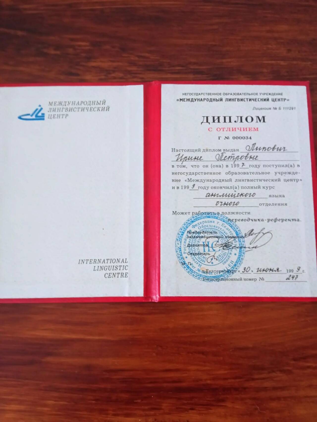 Репетитор английского языка в Екатеринбурге фото 2 Услуги Екатеринбург