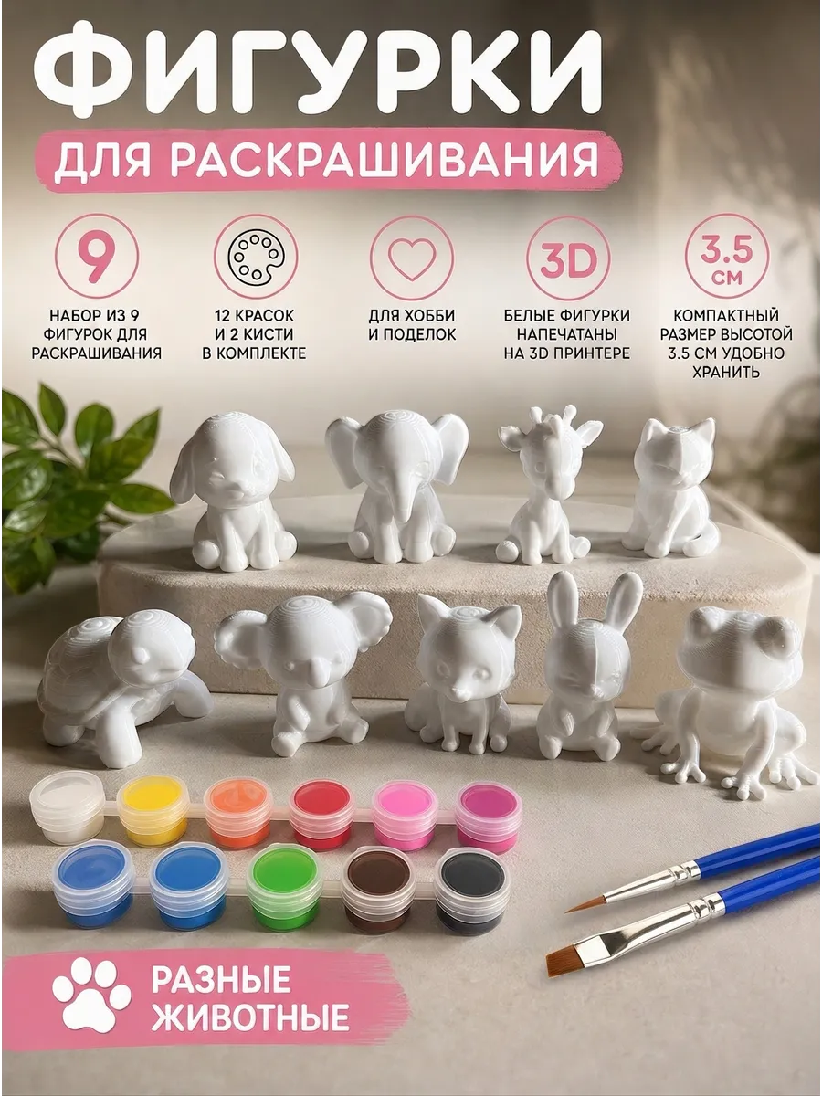 Набор для творчества Зверята артикул 989629715