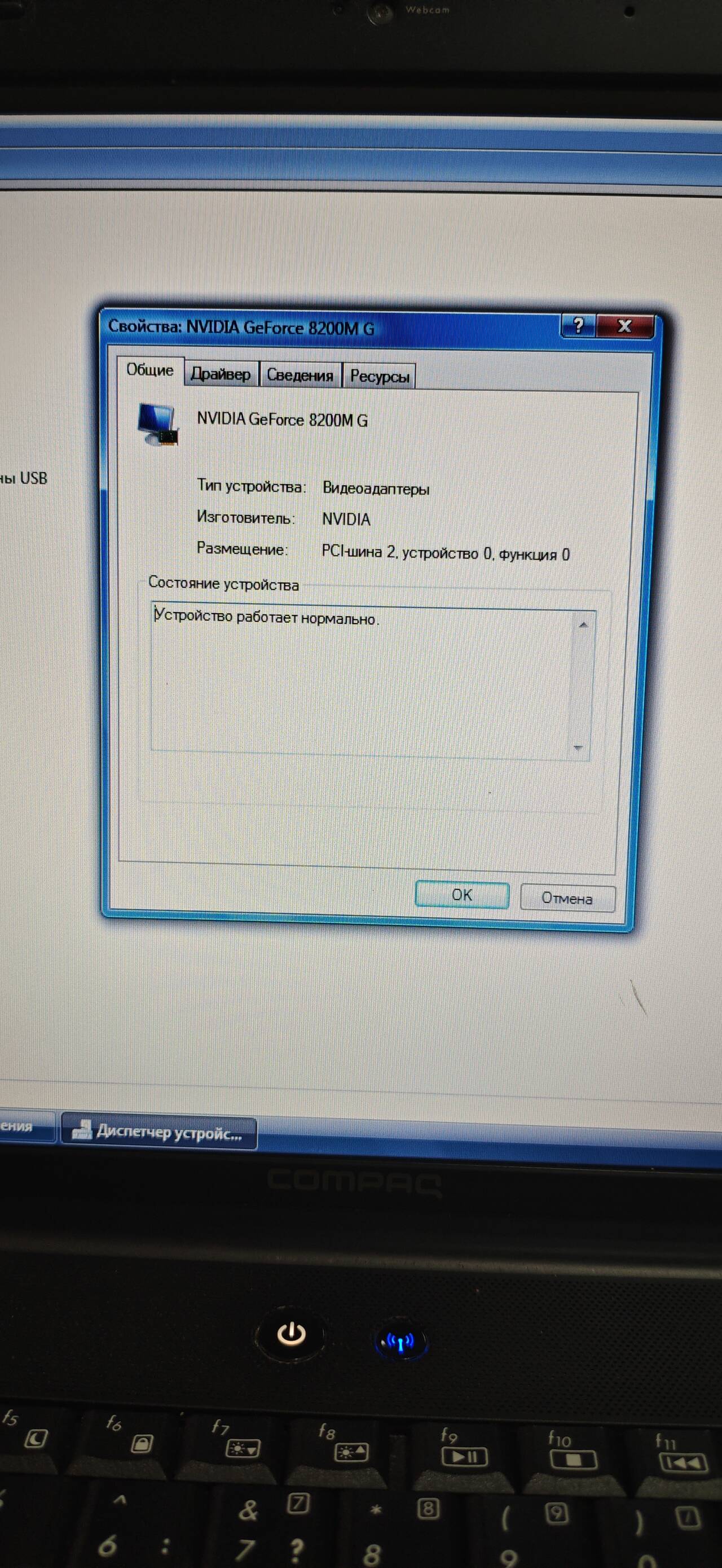 Ноутбук Compaq PRESARIO CQ50-109ER в Нижнем Новгороде фото 2 Бытовая электроника Нижний Новгород