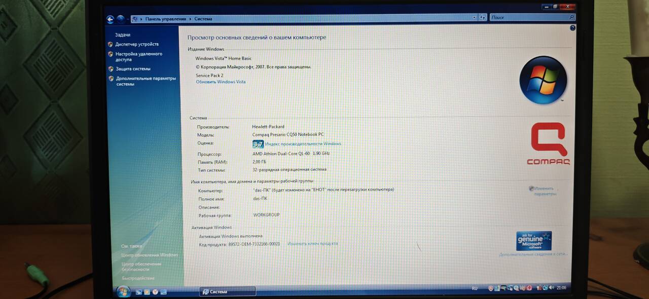 Ноутбук Compaq PRESARIO CQ50-109ER в Нижнем Новгороде фото 7 Бытовая электроника Нижний Новгород