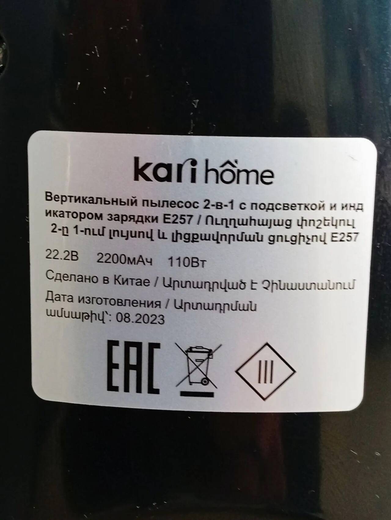 Пылесос Вертикальный Kari Home 2 в 1 в Ужуре фото 3 Бытовая электроника Ужур