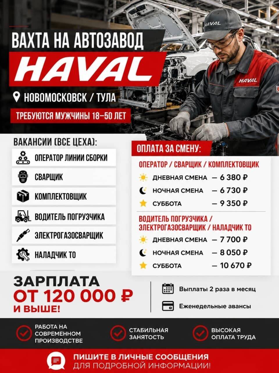 Работа/Вахтовый метод в Нефтекамске фото 1 Работа Нефтекамск Работа/Вахтовый метод в Нефтекамске фото 1 Работа Нефтекамск